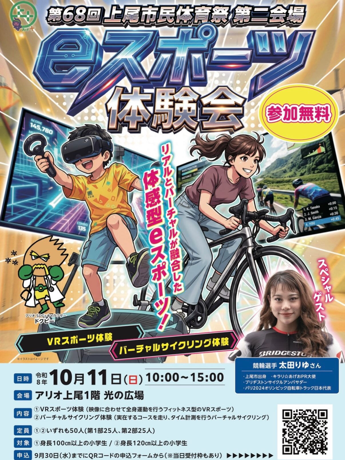 ＼今週末は2日連続！WakuryのVR体験イベント🥽✨／
